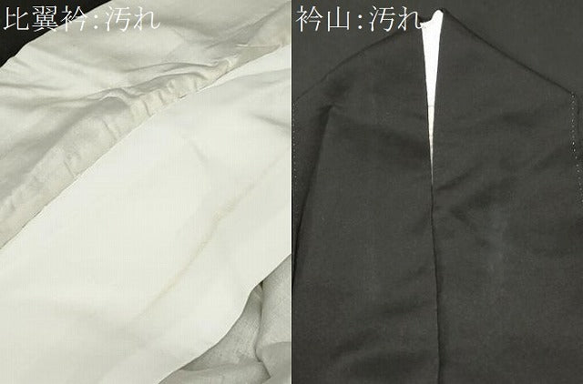 平和屋着物■豪華黒留袖 駒刺繍 流水扇面飛鶴花文 暈し染め 金彩 正絹 逸品 CABC0559ev