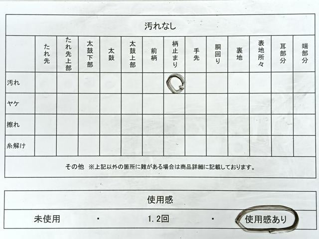 平和屋着物◎六通柄袋帯 遠山風景文 金銀糸 正絹 逸品 CABC1610nb