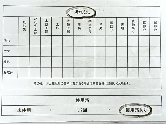 平和屋着物◎六通柄袋帯 飛鶴花文 金銀糸 正絹 逸品 CABC1910nb