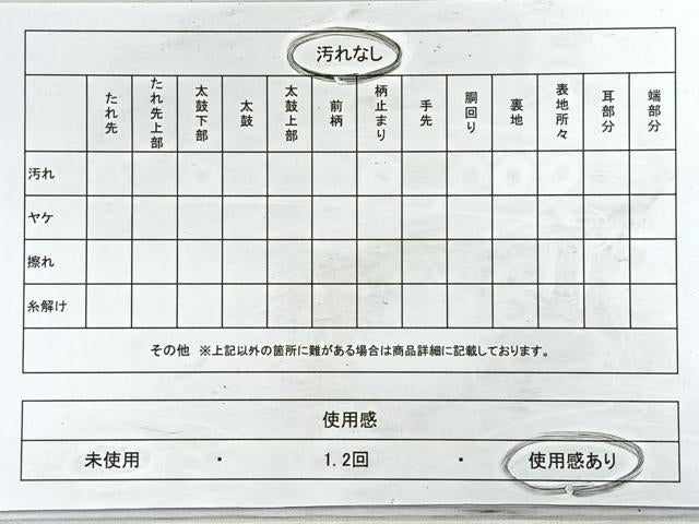 平和屋着物◎六通柄袋帯 花鳥丸文 CABC1987nb