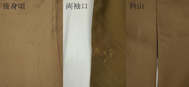 平和屋着物●染色作家 斉藤三才 訪問着 舞蝶文 暈し染め 金彩 正絹 逸品 CABC2006ut