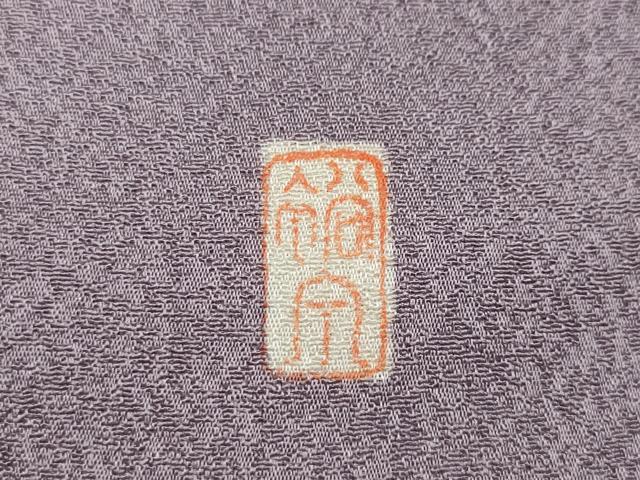 平和屋着物●上質な色無地 作家物 霞地紋 紅藤色 正絹 逸品 CABC2126ut