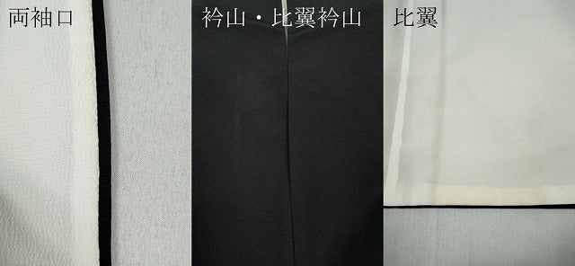 平和屋着物●豪華黒留袖 作家物 駒刺繍 色紙重ね松皮菱花文 暈し染め 金銀彩 正絹 逸品 CABC2198ut