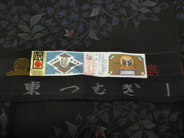 平和屋着物●本場大島紬 9マルキ 泥染め 枝花文 東豊彦紬工場謹製 証紙付き 正絹 逸品 CABC2226ut