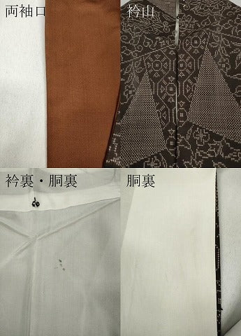 平和屋着物●本場大島紬 7マルキ 切嵌吉祥花文 正絹 逸品 CABC2251ut
