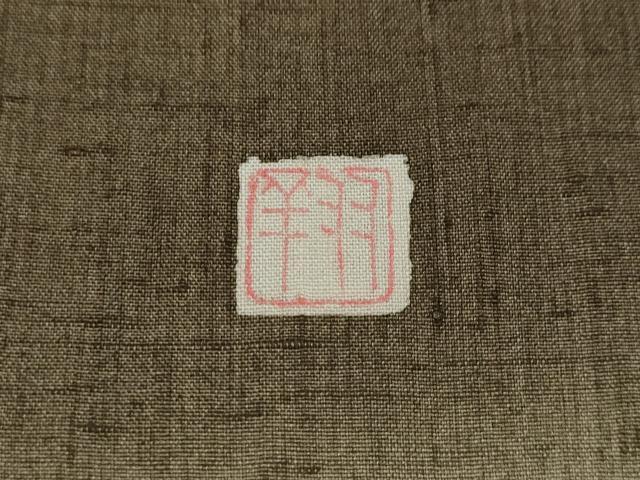 平和屋着物●訪問着 作家物 紬地 枝花文 金彩 やまと誂製 正絹 逸品 CABC2312ut