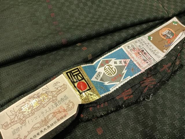 平和屋着物●本場大島紬 9マルキ 堅山絹織物謹製 純泥染 市松文様 証紙付き 正絹 逸品 CABC2645vp
