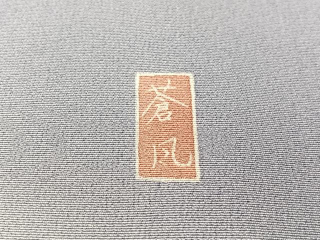 平和屋着物●十日町友禅作家 岡村蒼風 訪問着 草花文 暈し染め 正絹 逸品 CABC2682vp