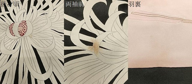平和屋着物∞羽織 乱菊 黒地 銀彩 正絹 逸品 CABC3197ua