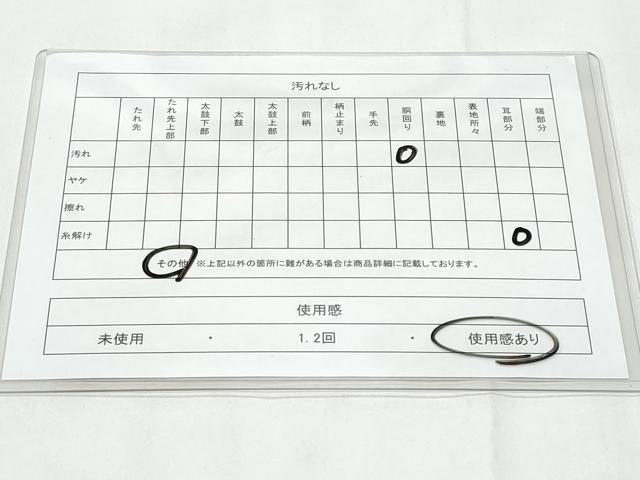 平和屋着物◎六通柄袋帯 正倉院鹿草文 金糸 正絹 逸品 CABC3972fb