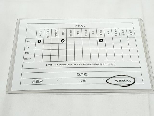 平和屋着物◎太鼓柄袋帯 紬地 花丸文 金糸 正絹 逸品 CABC3991fb