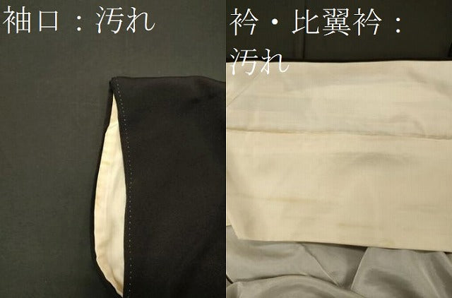 平和屋着物■豪華黒留袖 駒刺繍 鳳凰文 暈し染め 金銀彩 正絹 逸品 CABC4099oy