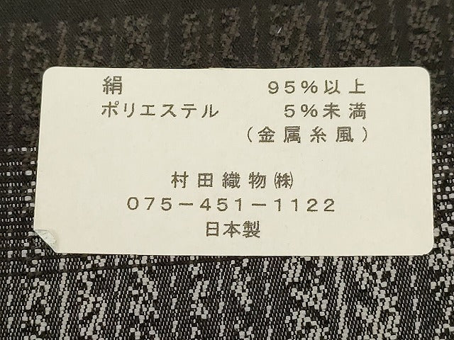 平和屋着物●両方向 両面 全通柄袋帯 はなびんがた ふくれ織 流水草花文 逸品 CABC4777dy