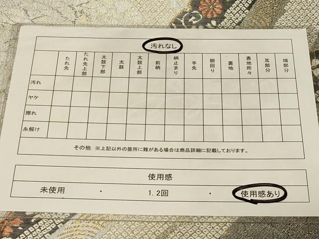 平和屋着物◎六通柄袋帯 唐織 瑞祥雪輪青海 金銀糸 正絹 逸品 CABC5122in