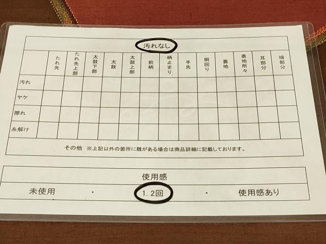 平和屋着物◎太鼓柄袋帯 紬地 幾何学文様 正絹 逸品 CABC5130in