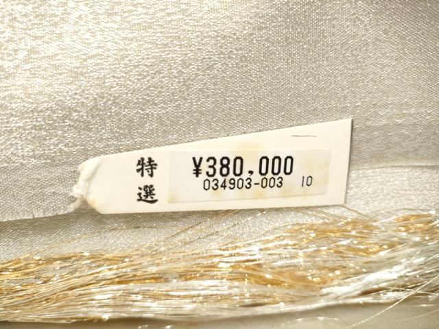 平和屋着物●六通柄袋帯 桐 金銀糸 正絹 逸品 未使用 CABC5223hy