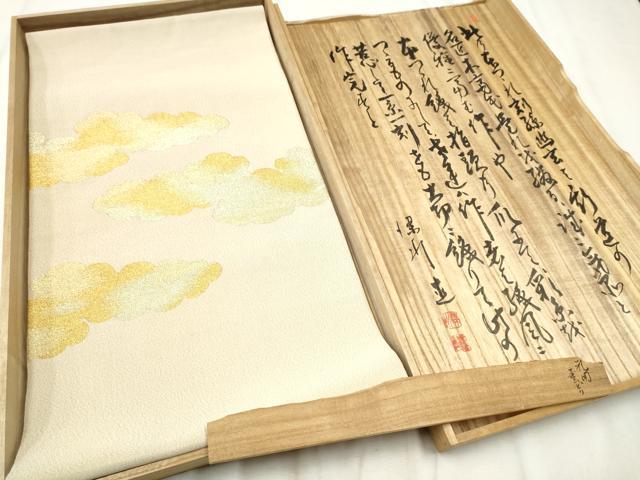 平和屋着物●爪掻き本綴れ 太鼓柄袋帯 作家物 雲重ね文 金糸 共箱付き 正絹 逸品 CABC5270hy