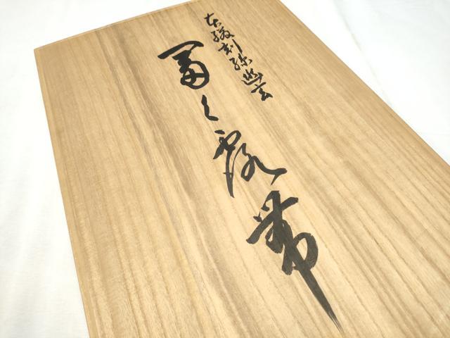 平和屋着物●爪掻き本綴れ 太鼓柄袋帯 作家物 雲重ね文 金糸 共箱付き 正絹 逸品 CABC5270hy