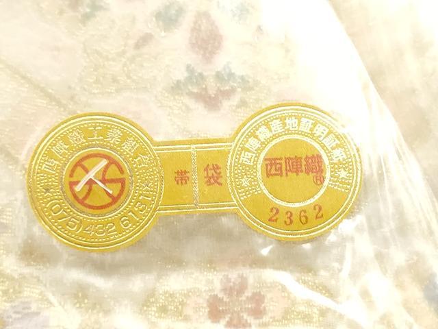 平和屋着物●西陣 大光謹製 六通柄 本袋帯 唐織 正倉院七宝花文 金糸 証紙付き 正絹 逸品 CABC5425hy