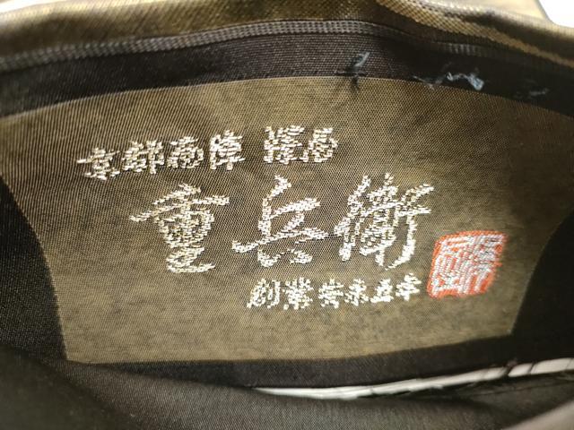 平和屋着物●澤屋重兵衛 六通柄袋帯 流水文 金糸 正絹 逸品 CABC5552hy