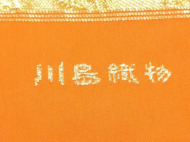 平和屋着物●西陣 川島織物 六通柄 本袋帯 桧扇鳳凰花丸文 金銀糸 正絹 逸品 未使用 CABC5584hy