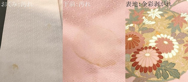 平和屋着物■訪問着 更紗枝花丸文 暈し染め 金彩 正絹 逸品 CABC6230ev