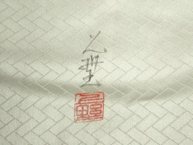 平和屋着物●名門・上野家 四代目 上野真(二代目 上野為二) 訪問着 笹竹菊文 正絹 逸品 CABC6488yc