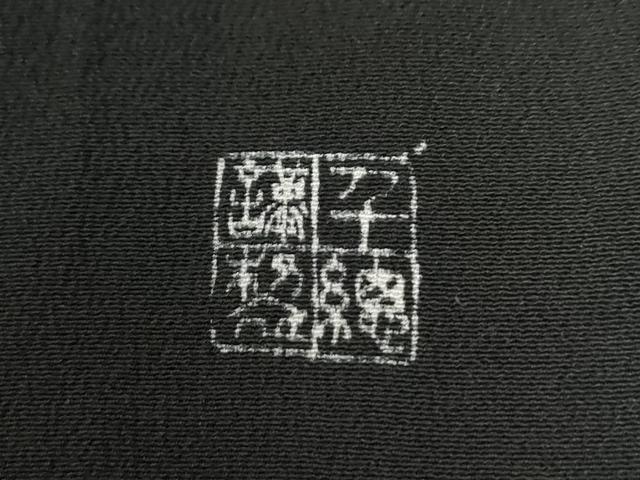 平和屋着物●創業460年・千總 黒留袖 駒刺繍 鬘帯色紙重ね鳳凰檜扇吉祥花文 金彩 正絹 逸品 CABC6515yc