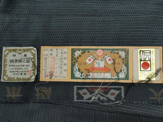 平和屋着物●男性 本場大島紬 アンサンブル 100亀甲 総詰め 正絹 逸品 未使用 CABC6628yc