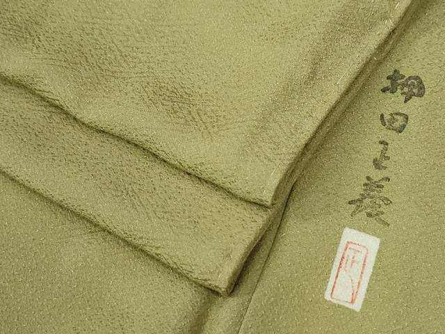 平和屋着物●本加賀友禅作家 押田正義監修 色無地 紗綾形地紋 抹茶色 正絹 逸品 未使用 CABC6739yc