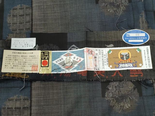 平和屋着物●本場大島紬 9マルキ 泥染め 雪輪吉祥花文 石原正宏作 証紙付き 正絹 逸品 未使用 CABC6748yc