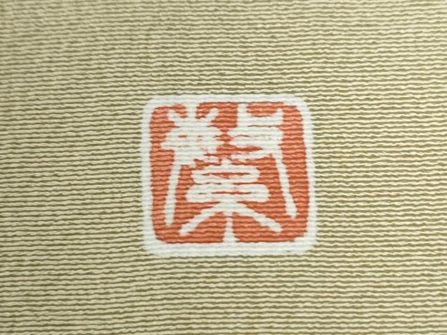 平和屋着物●訪問着 作家物 総刺繍 風景花松文 暈し染め 金彩 正絹 逸品 CABC6847yc