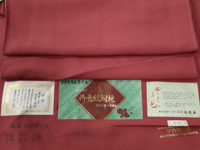 平和屋着物●上質な色無地 錦松縮緬 堅牢草木花泥染 銀朱色 反端付き 正絹 逸品 未使用 CABC6850yc