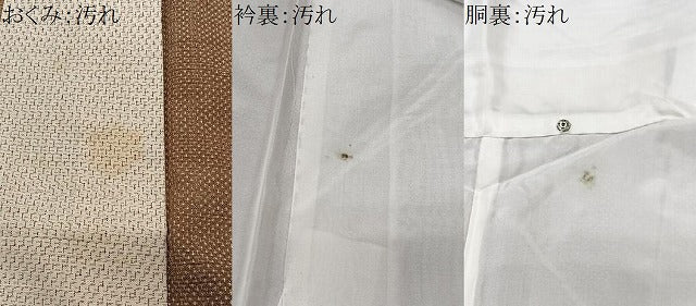 平和屋着物■上質な紬 間道 正絹 逸品 CABC7573xe