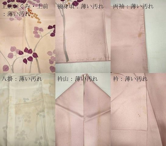 平和屋着物■訪問着 枝葉文 暈し染め 金彩 正絹 逸品 CABC7766ou