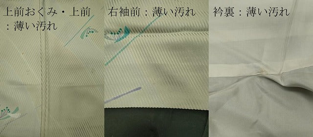 平和屋着物■上質な小紋 流水文 正絹 逸品 CABC7873ou