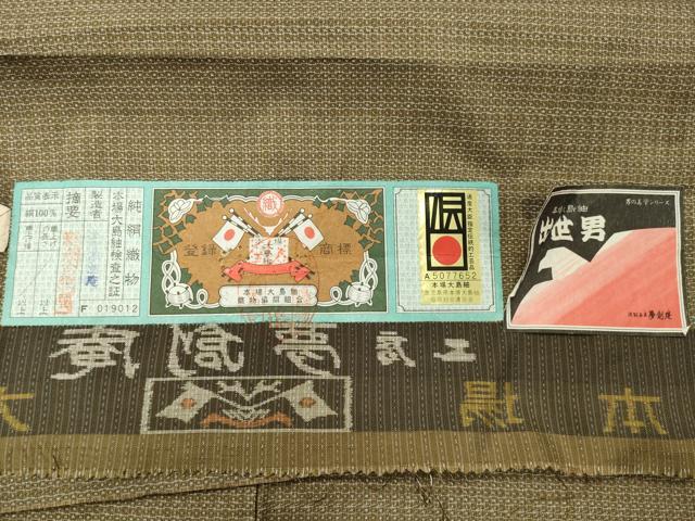 平和屋着物●男性 本場大島紬 アンサンブル 140亀甲 総詰め 工房夢創庵謹製 証紙付き 正絹 逸品 CABC8032gh