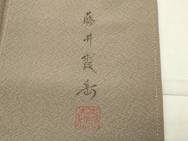 平和屋着物●染色作家 藤井霞岳 色無地 生壁色 正絹 逸品 未使用 CABC8328gh