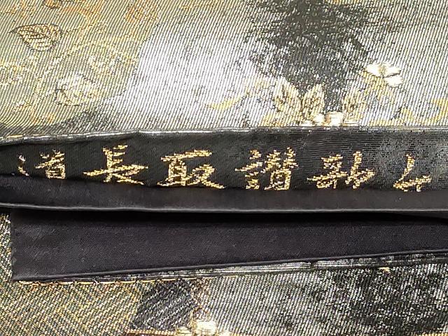 平和屋着物▼六通柄袋帯 道長取讃歌文 金銀糸 引箔 正絹 逸品 CABC8467dy