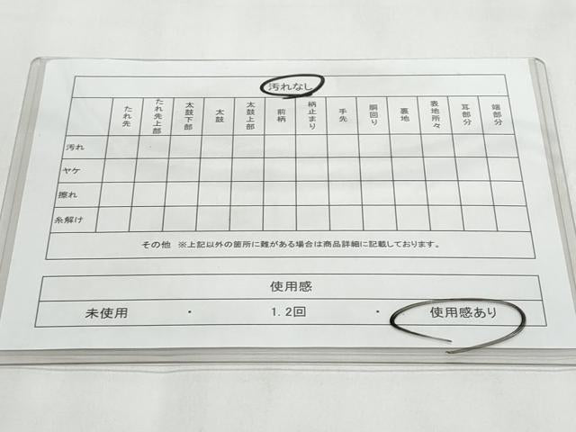 平和屋着物◎本場筑前博多織 半幅帯 献上 樺色 正絹 逸品 CABC8817fb