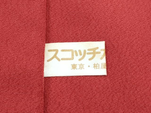 平和屋着物●豪華振袖 作家物 辻が花 暈し染め 正絹 逸品 CABC9585th
