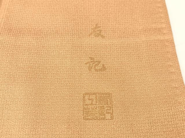 平和屋着物●訪問着 籬花蝶文 暈し染め 有紀本金箔 正絹 逸品 CABC9612vp