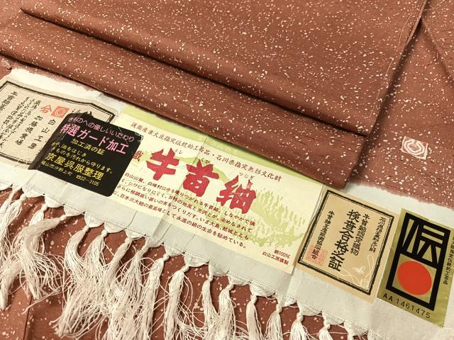 平和屋着物●石川県指定無形文化財 牛首紬 白山工房 角印 手織り あられ文様 証紙付き 正絹 逸品 未使用 CABC9690vp