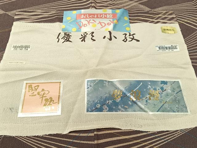 平和屋着物●優彩小紋 堅牢染 夢浪漫 鬼しぼ縮緬 反端付き 正絹 逸品 未使用 CABC9817vp