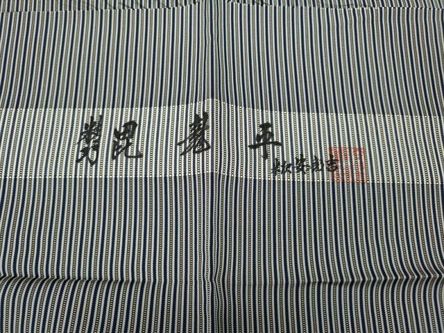 平和屋着物●男性 精巧昆龍平 馬乗り袴 縞 反端付き 正絹 逸品 未使用 CABD0145ut