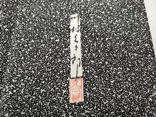 平和屋着物●二代目 川村久太郎 訪問着 枝木文 たたき染め 黒地 正絹 逸品 CABD0229ut