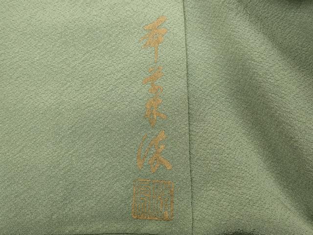 平和屋着物●上質な色無地 作家物 本草木染 山葵色 正絹 逸品 CABD0263ut