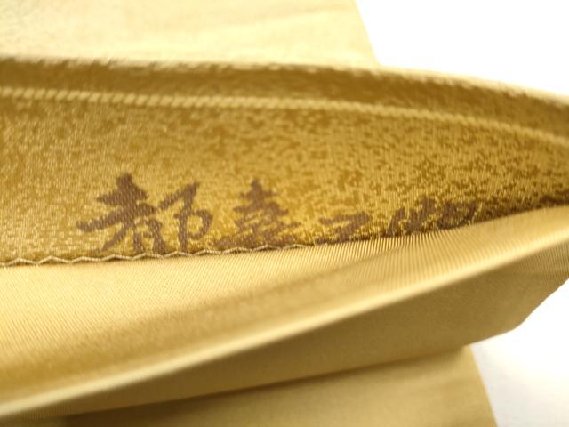 平和屋着物●都喜ヱ門 本場大島紬 六通柄袋帯 花絲 エ霞文 金糸 藤絹織物謹製 正絹 逸品 CABD0536hy
