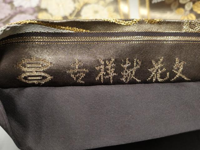 平和屋着物●西陣河村織物謹製・手織り 六通柄袋帯 唐織 吉祥献花文 金糸 正絹 逸品 CABD0538hy