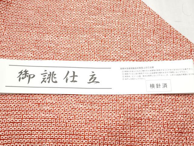 平和屋着物●名門 藤娘きぬたや・総絞り 九寸名古屋帯 地紙草花文 正絹 逸品 CABD0590hy